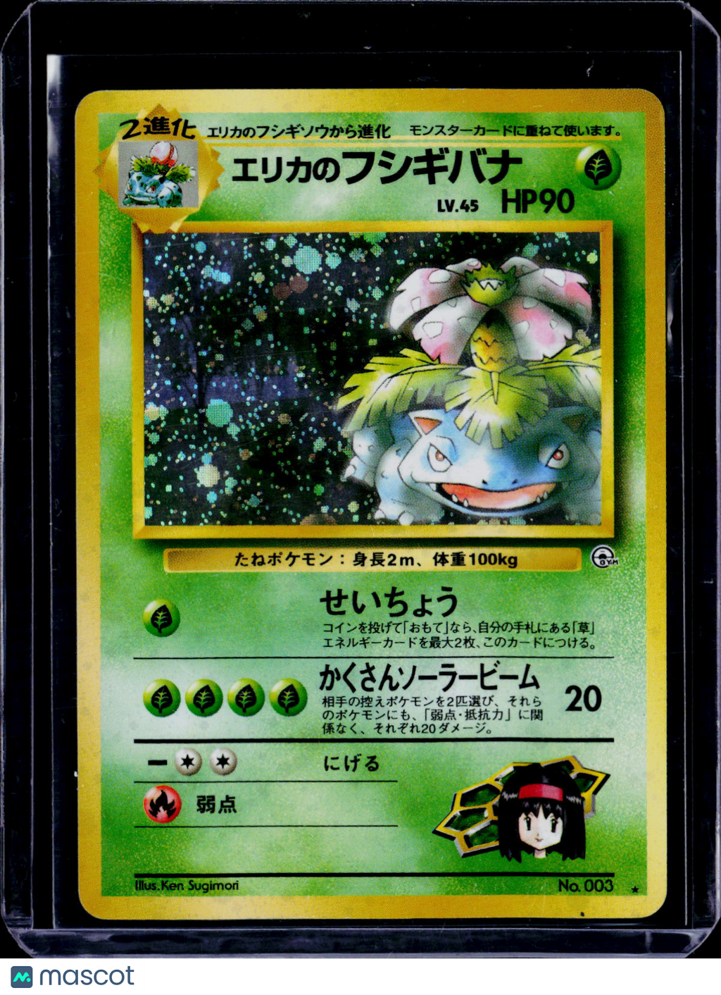 Sabrinas Venusaur No.003