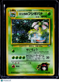 Sabrinas Venusaur No.003