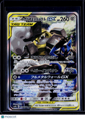 Lucario & Melmetal GX 029/054 Japanese