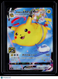 Pokemon Pikachu V Max Japanese 024/028
