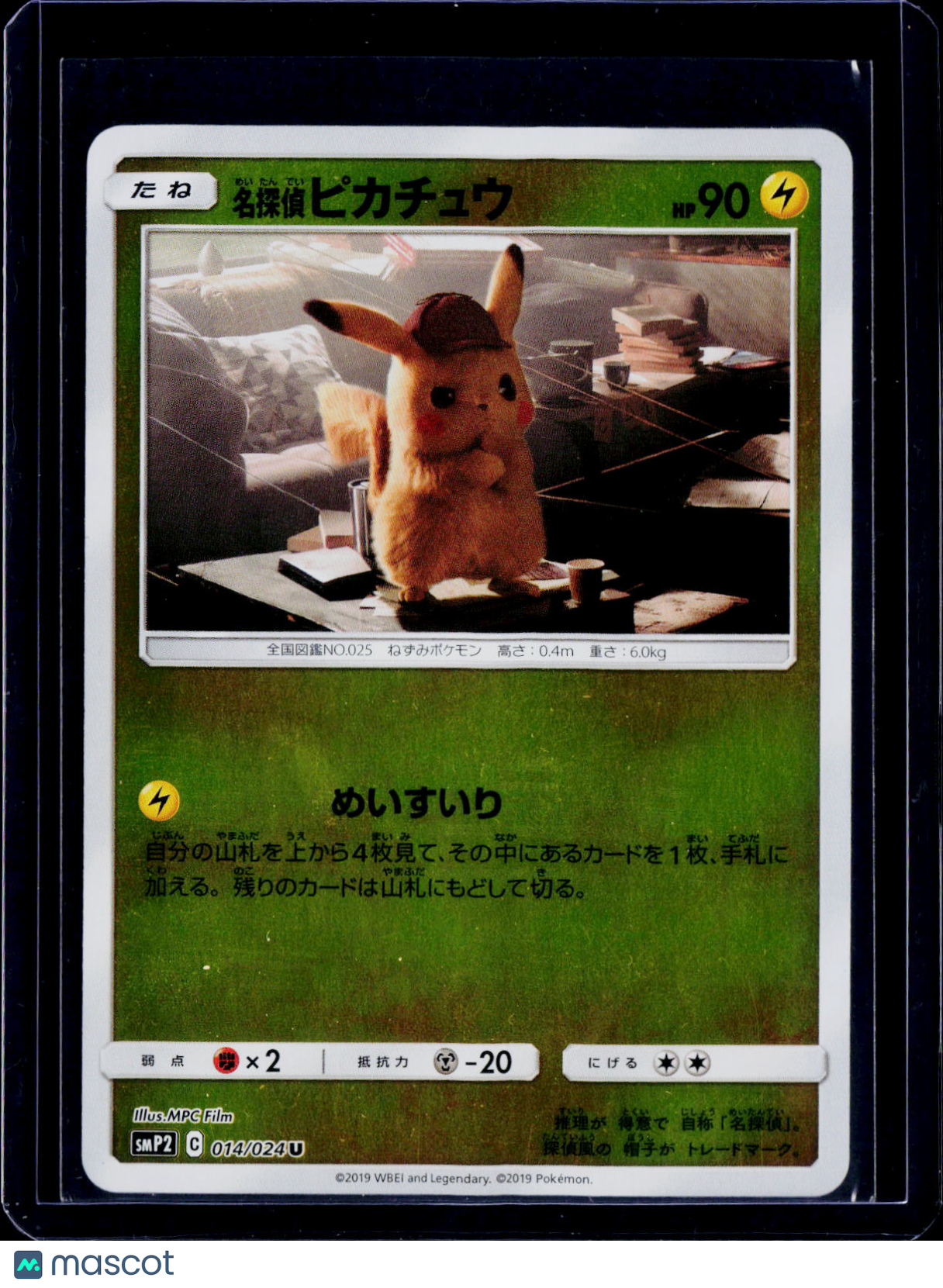 Detective Pikachu 014/024 Japanese