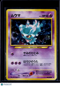 Misdreavus Awakening Legends Holo Japanese