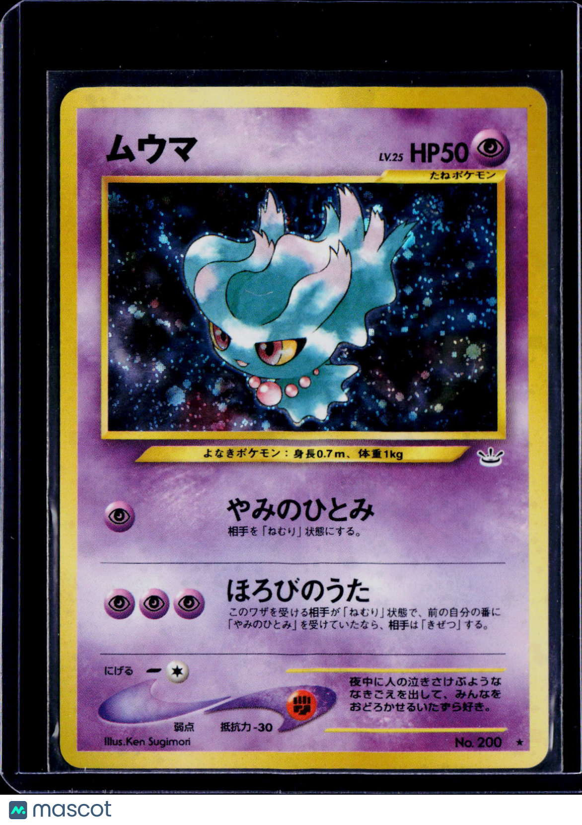 Misdreavus Awakening Legends Holo Japanese