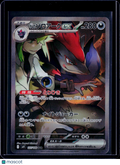 N's Zoroark ex 127/100 Japanese