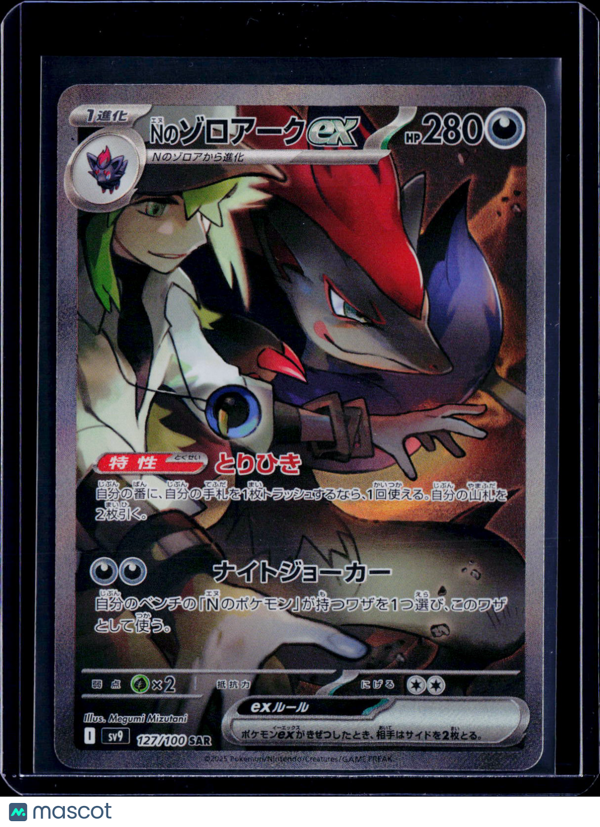 N's Zoroark ex 127/100 Japanese