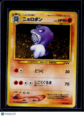 Poliwrath crossing the Ruins Holo Japanese