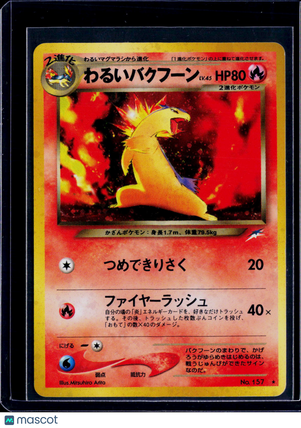 Dark Typhlosion Holo (Japanese)
