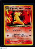 Dark Typhlosion Holo (Japanese)