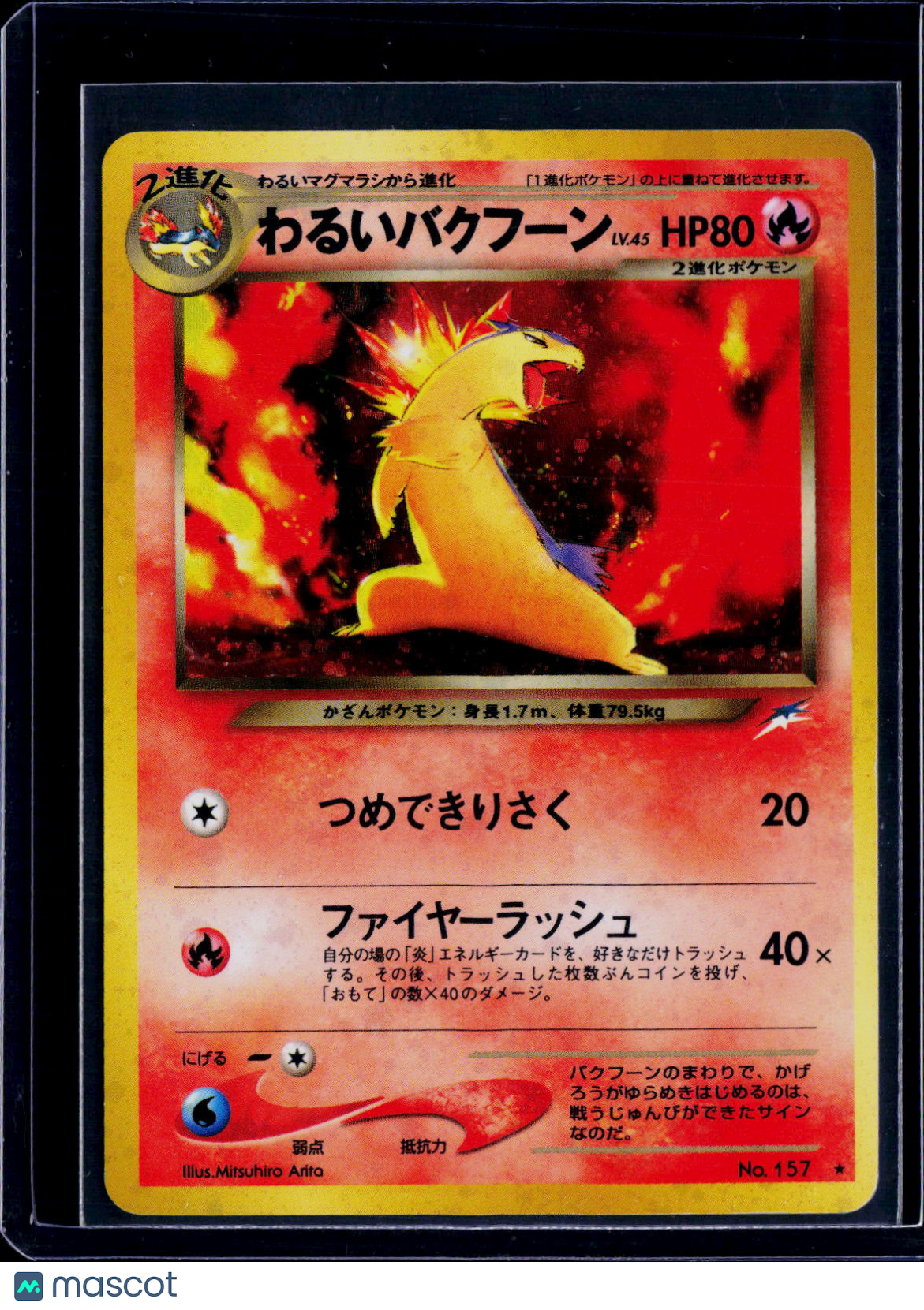 Dark Typhlosion Holo (Japanese)