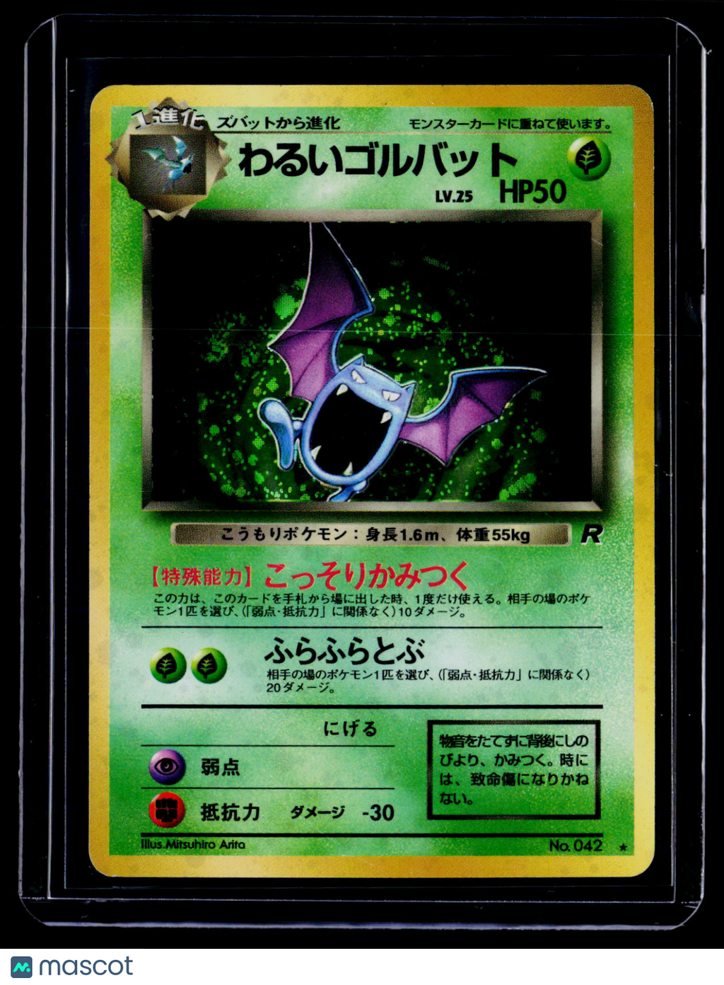 Pokemon Dark Golbat Japanese 042