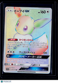 Eevee GX 219/173 Japanese