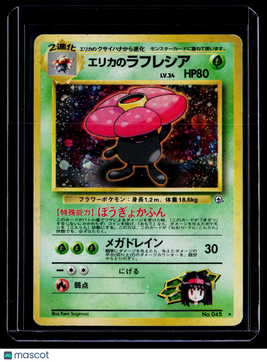 Pokemon Erika's Vileplume Japanese 045