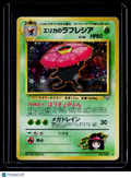 Pokemon Erika's Vileplume Japanese 045