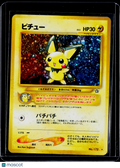 Pichu Holo Japanese