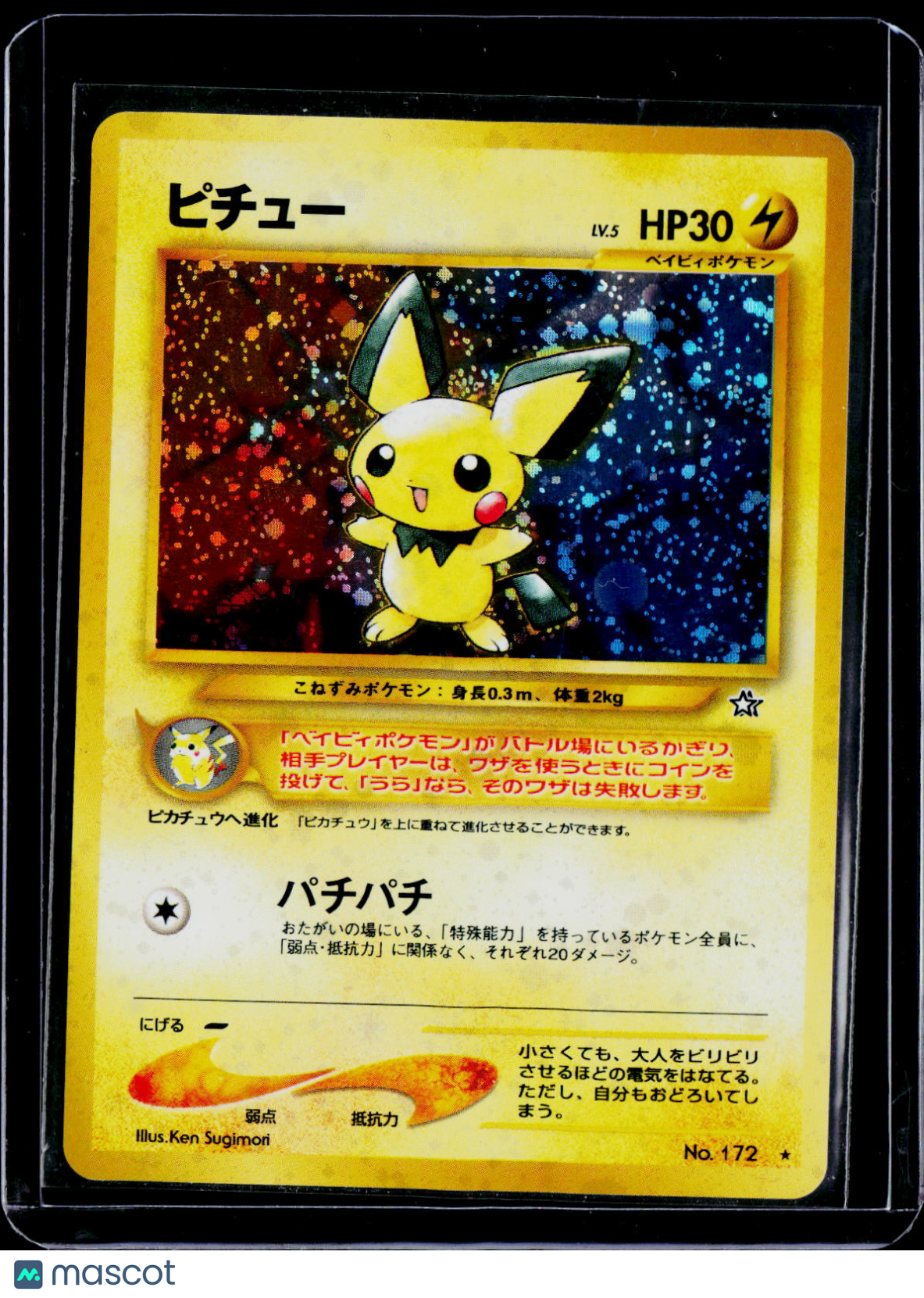 Pichu Holo Japanese