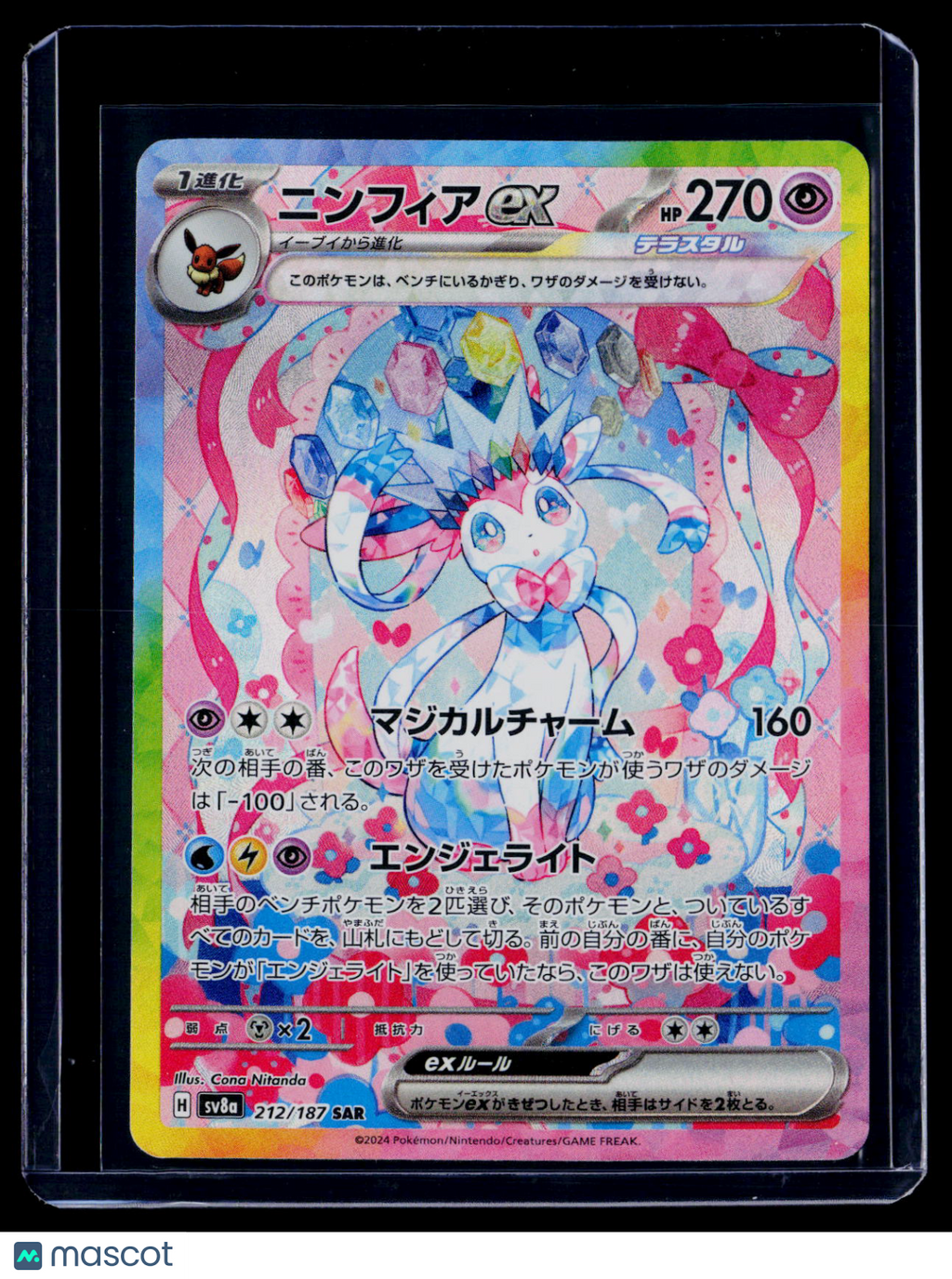 Pokemon Sylveon EX Japanese 212 187