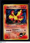 Rocket's Moltres Leaders' Stadium Holo Japanese