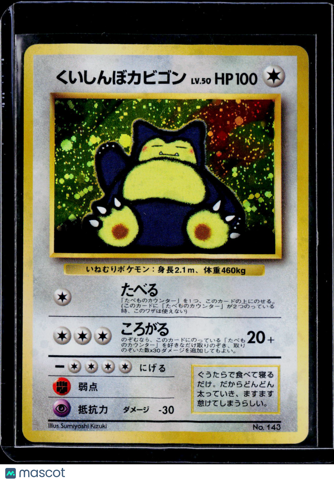 Hungry Snorlax Unnumbered Holo Japanese