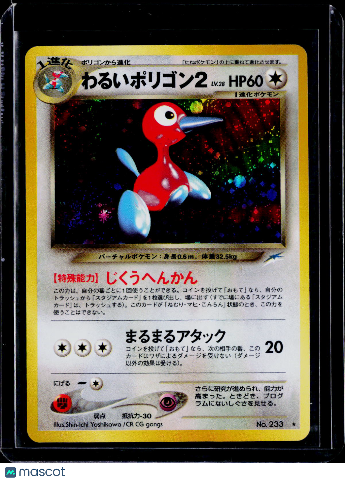 Dark Porygon2 Holo