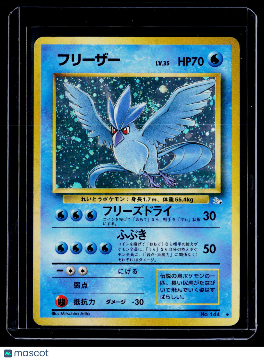 Pokemon Articuno Japanese 144