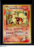 Blaine's Arcanine Holo Japanese