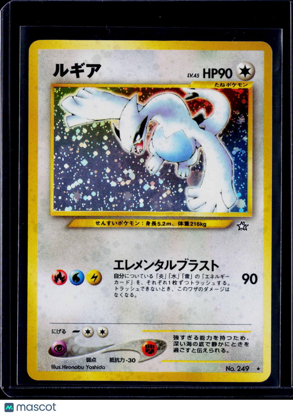 Lugia Unnumbered Promotional Holo Japanese