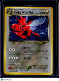 Dark Scizor Holo Japaense