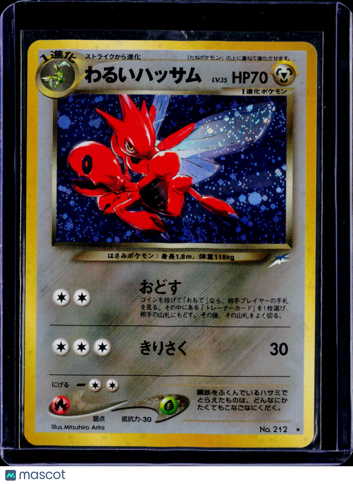 Dark Scizor Holo Japaense