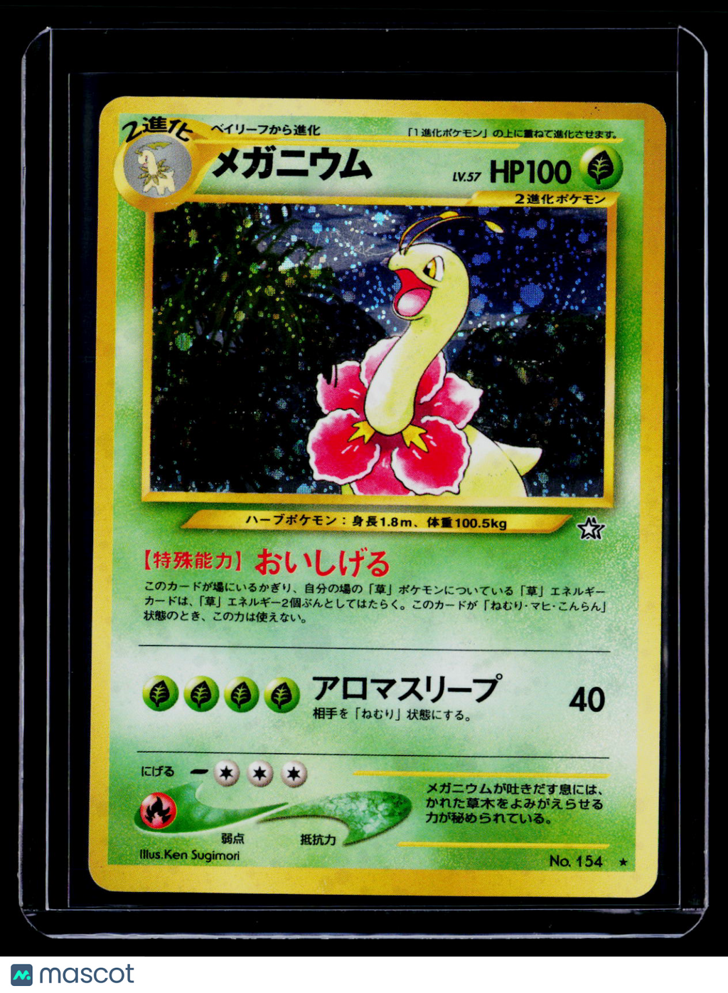Pokemon Meganium Japanese 154