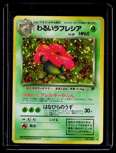 Pokemon Vileplume Rocket Japanese 045