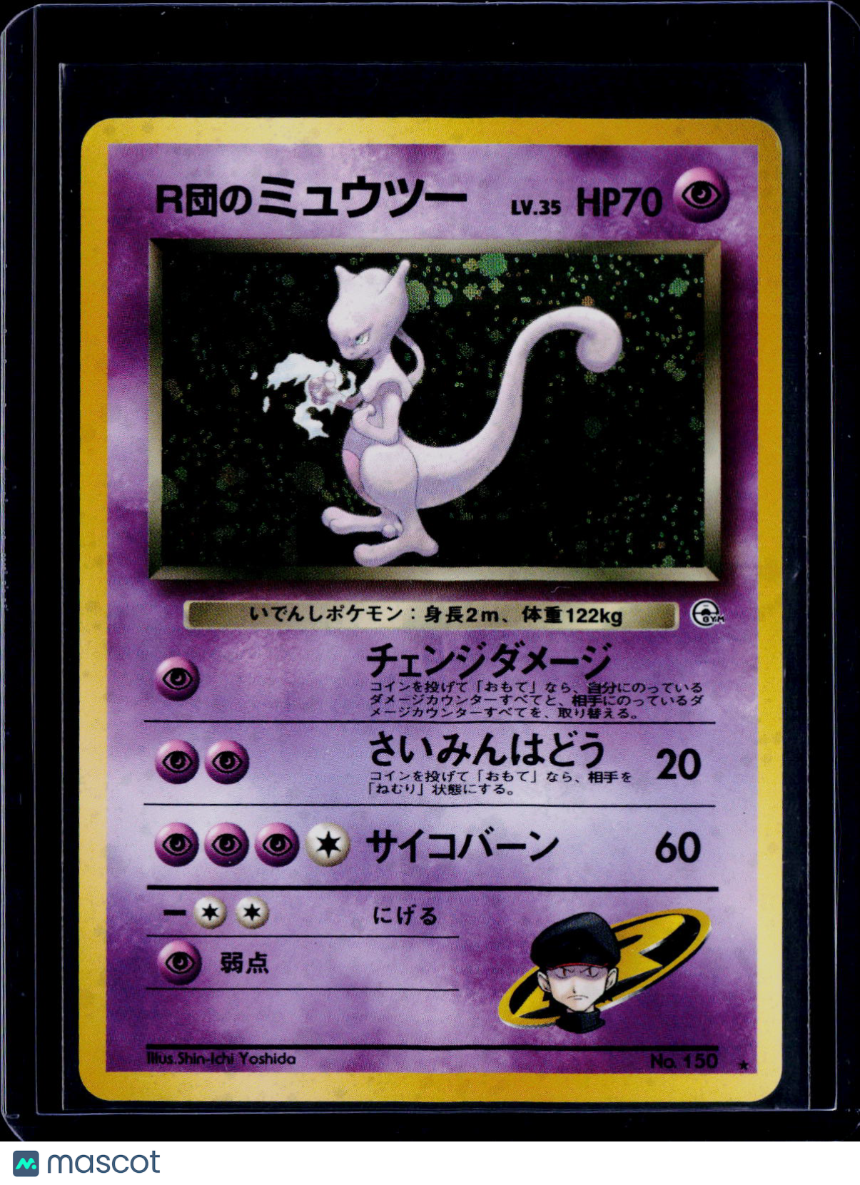 Rocket's Mewtwo Japanese