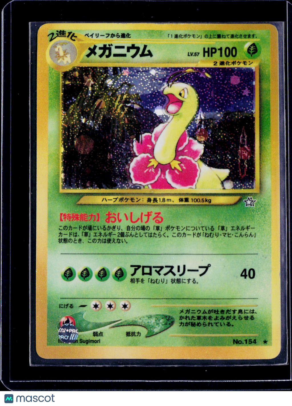 Meganium Holo Japanese