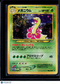 Meganium Holo Japanese
