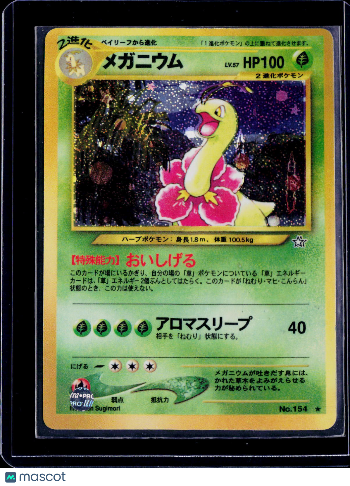 Meganium Holo Japanese