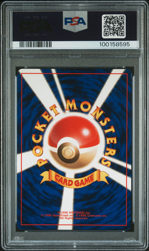 1997 Pokemon Japanese Jungle Venomoth Holo Japanese PSA 9 #49