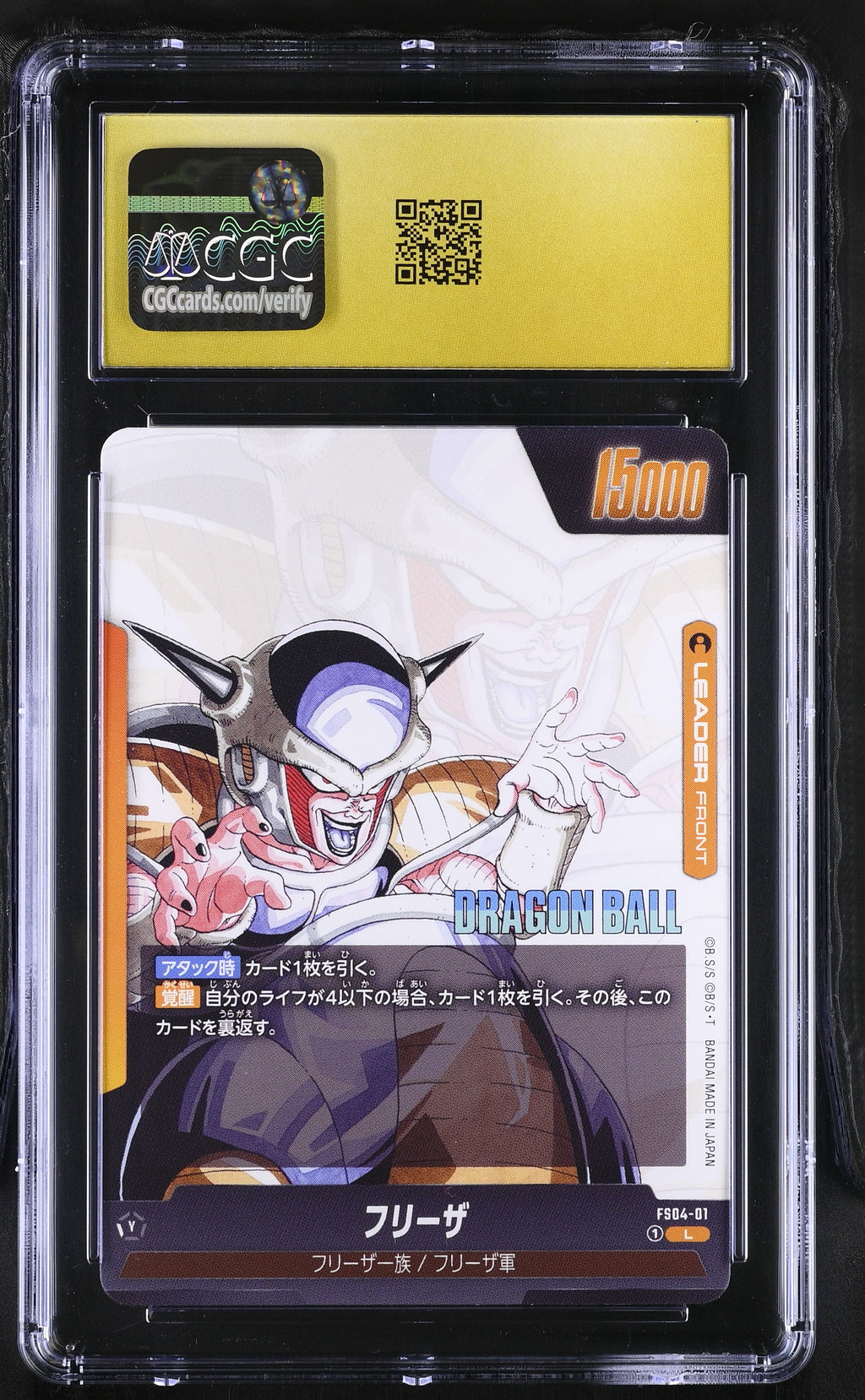 2025 Dragon Ball Z Fusion World Japanese Frieza Manga 2 Leader CGC Pristine 10
