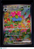 Venusaur ex 200/165 Japanese