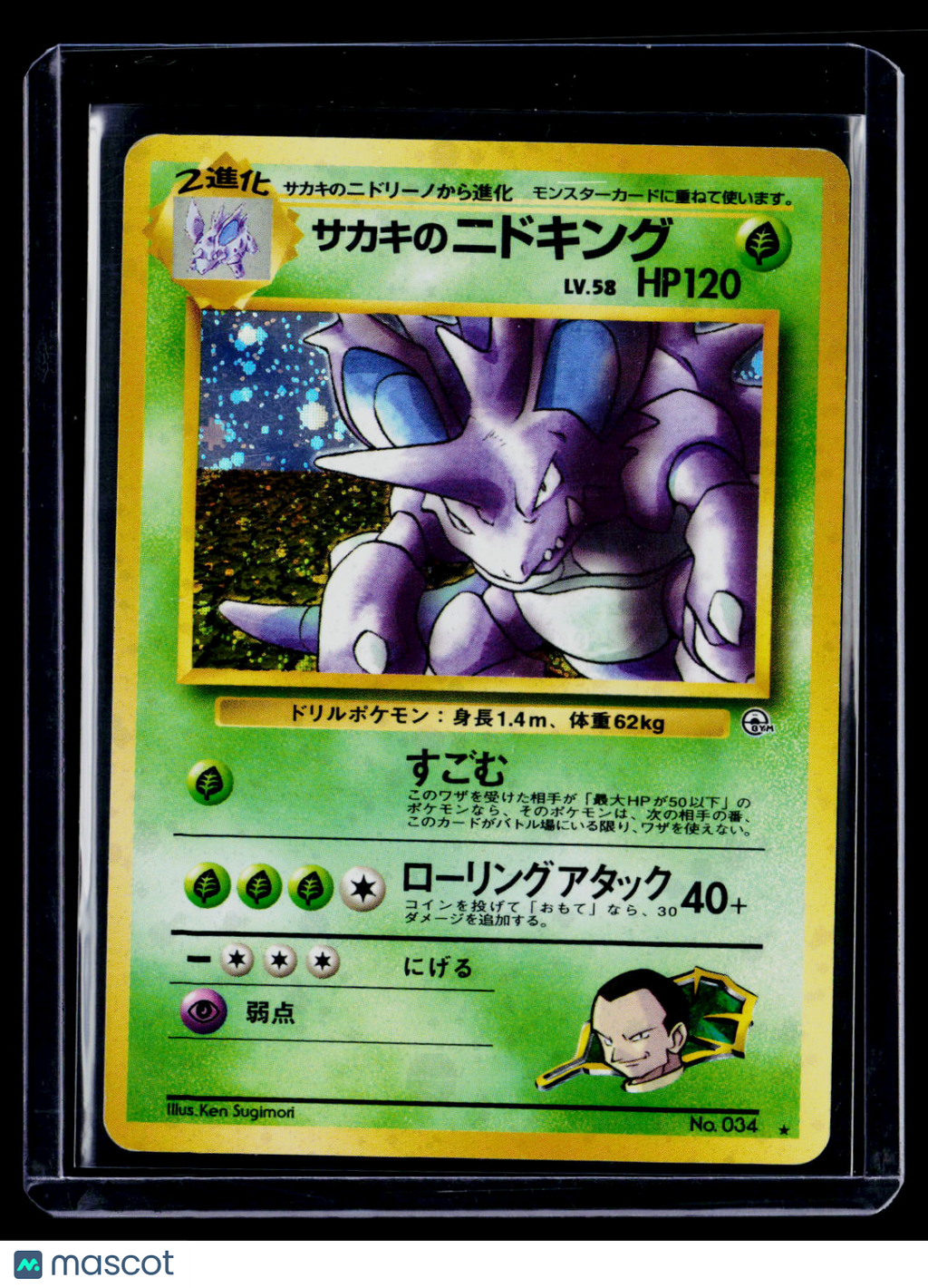 Pokemon Nidoking Japanese 034