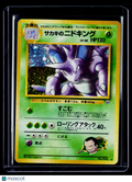 Pokemon Nidoking Japanese 034
