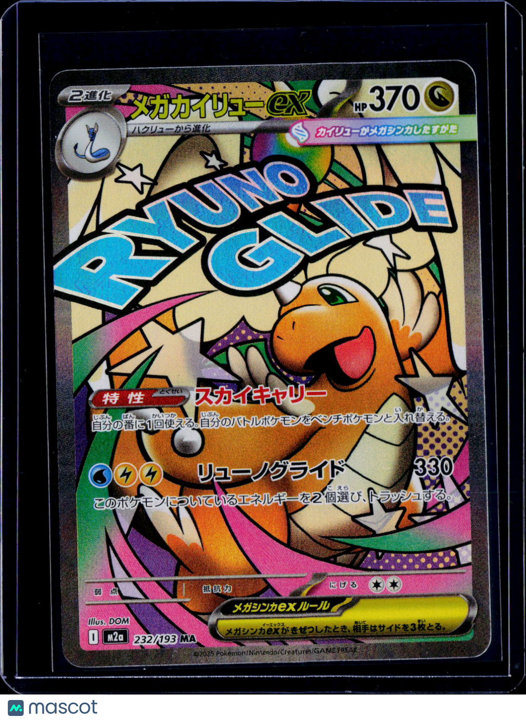 Mega Dragonite ex 232/193 Japanese