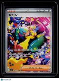 Pokemon Canari Japanese 248 193