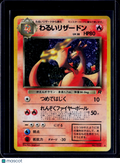 Dark Charizard Rocket Gang Holo Japanese