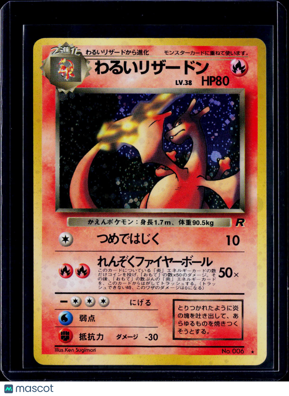 Dark Charizard Rocket Gang Holo Japanese