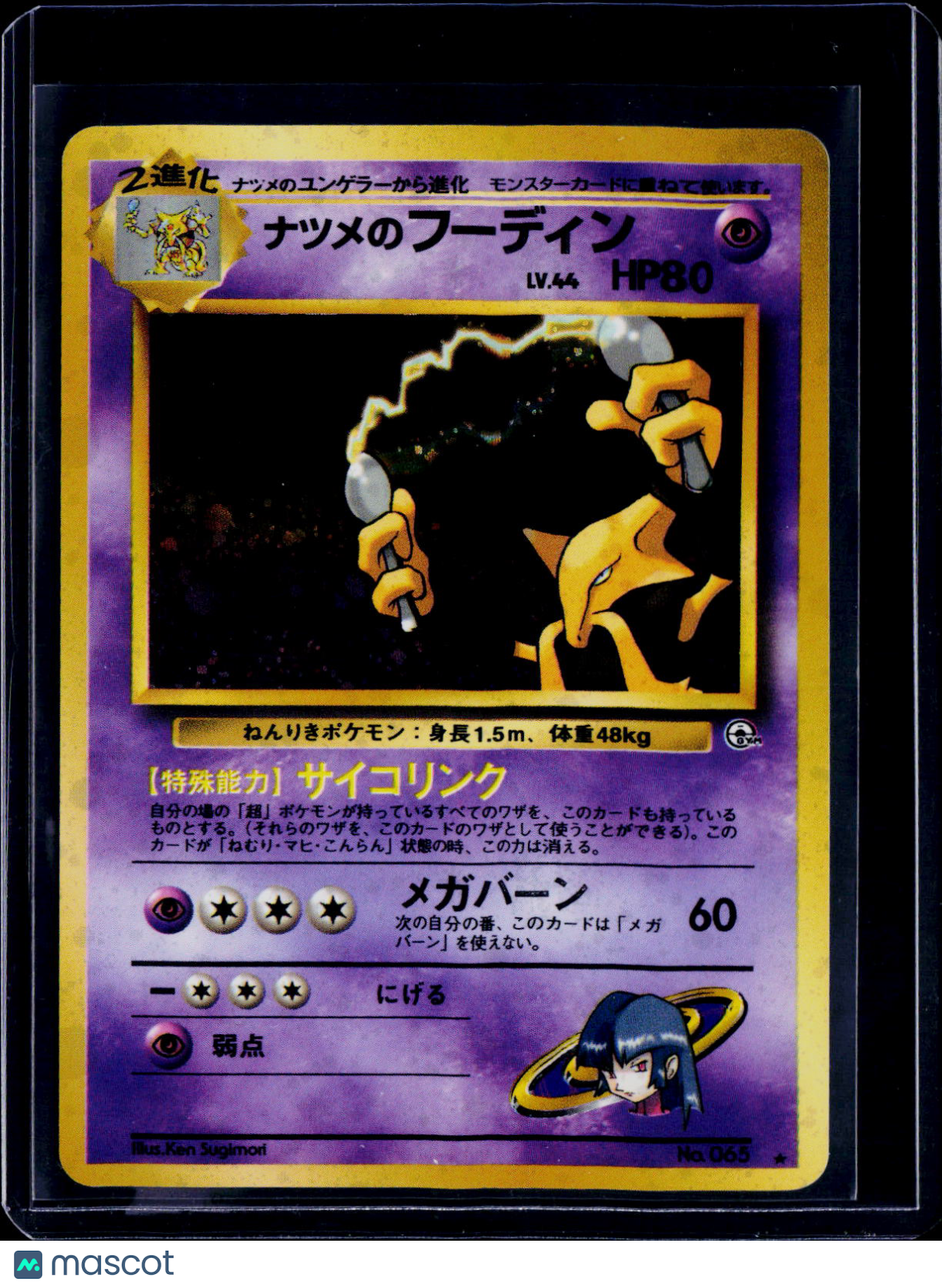 Sabrina's Alakazam Holo Japanese