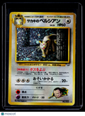 Pokemon Persian Japanese 053