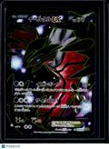 Yveltal ex Japanese