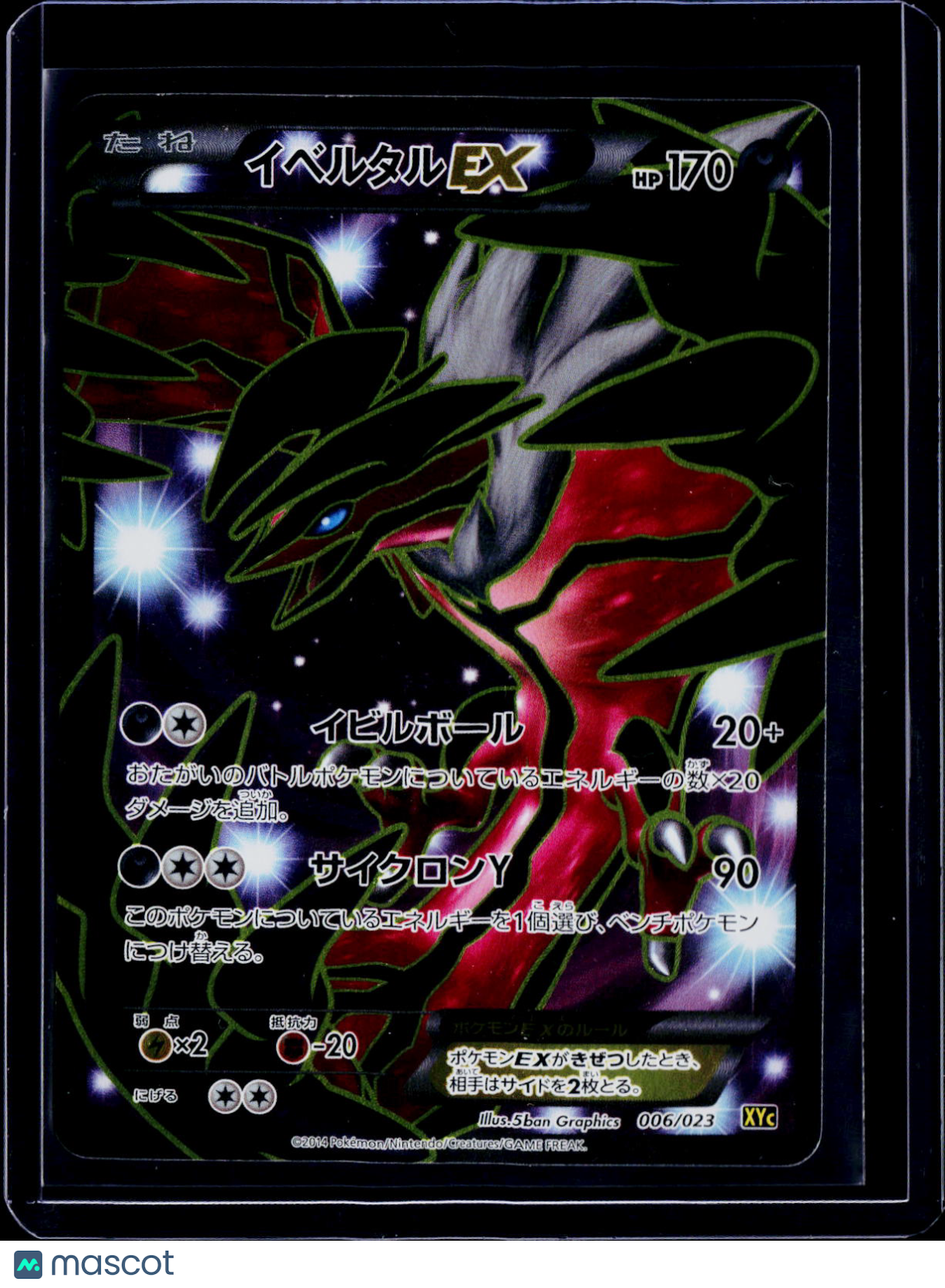 Yveltal ex Japanese