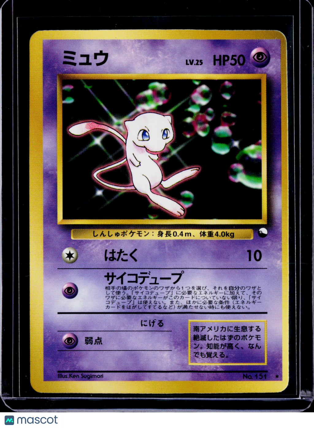 Mew World Hobby Fair Japanese