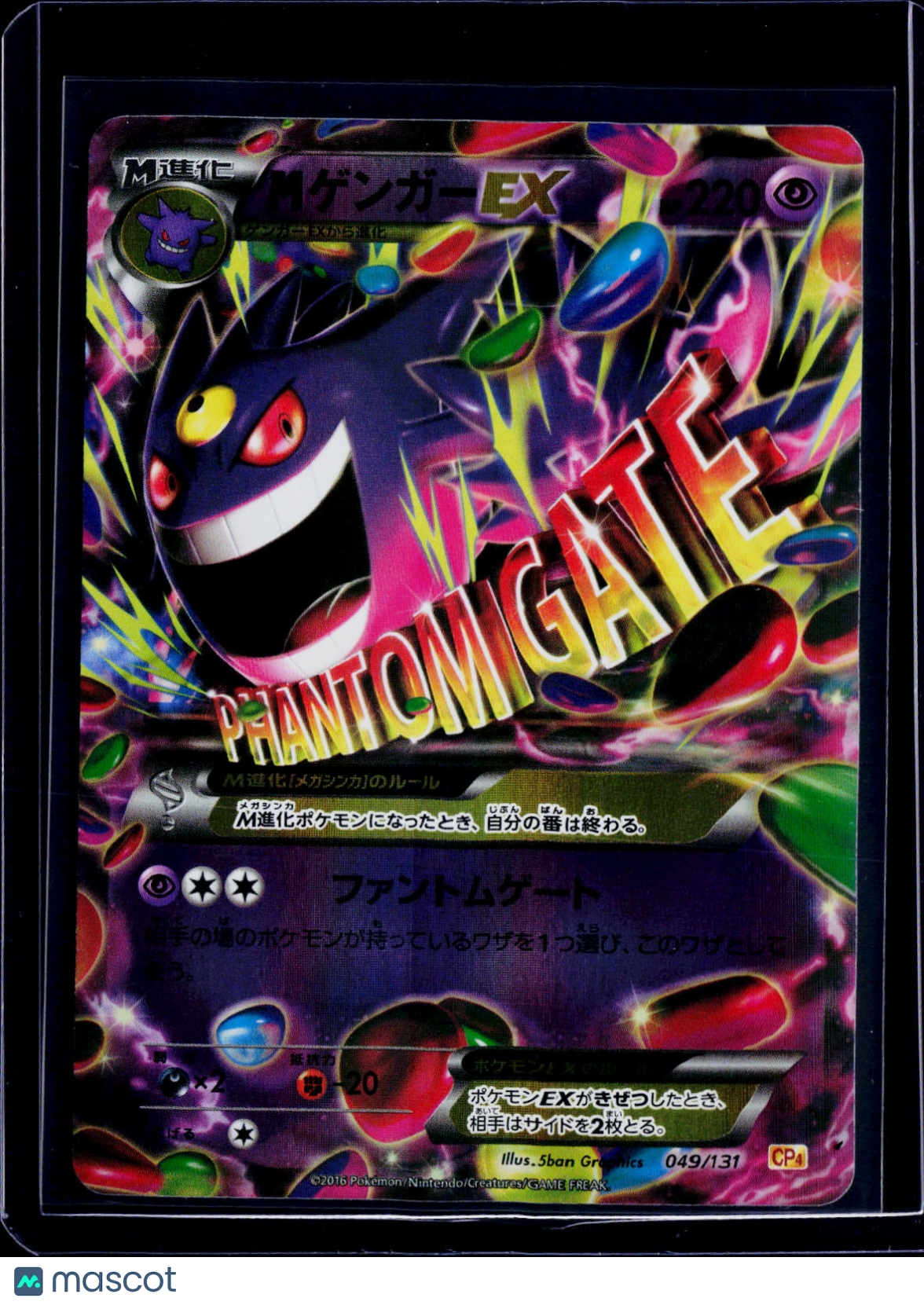 Mega Gengar ex 034/088 Japanese
