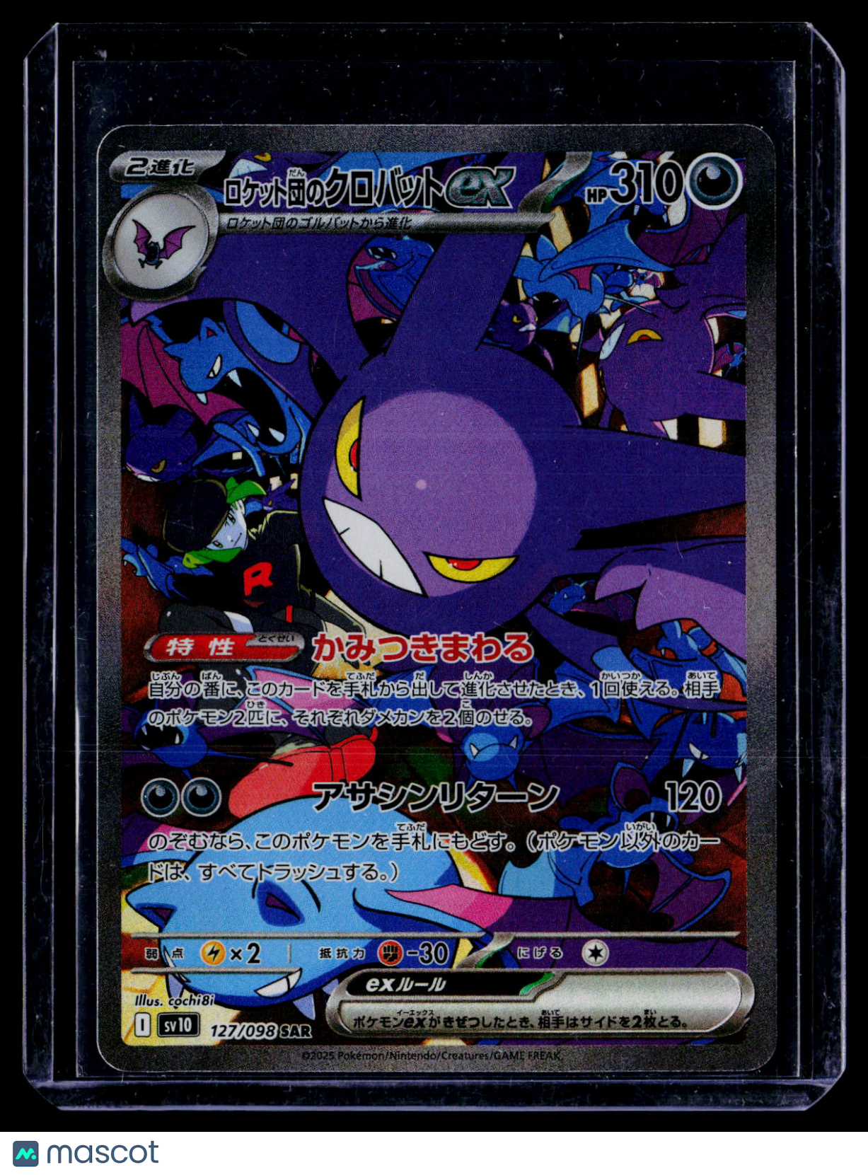 Pokemon Crobat ex Japanese 127 098